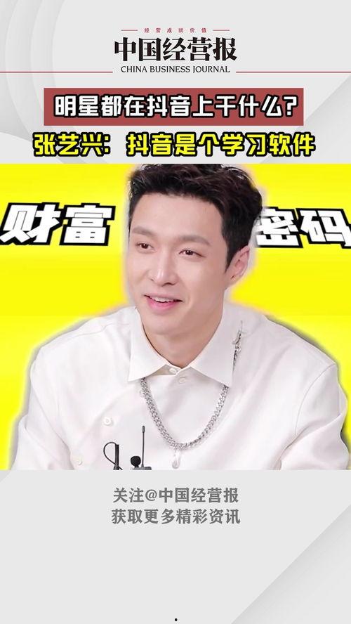 张艺兴抖音爆料视频,独家幕后花絮大公开