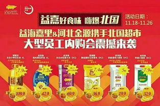 北国超市员工爆料最新,揭秘超市内部惊人内幕！